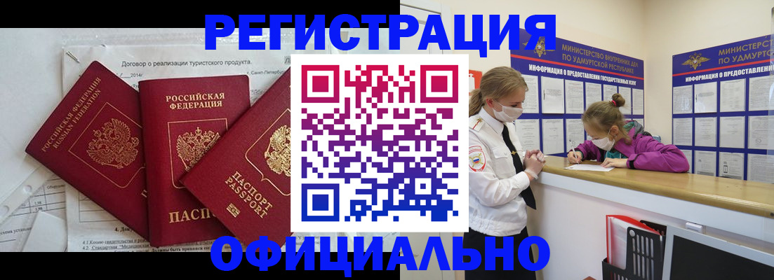 прописка от собственника в Борисоглебске