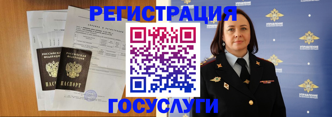 временная регистрация в Борисоглебске