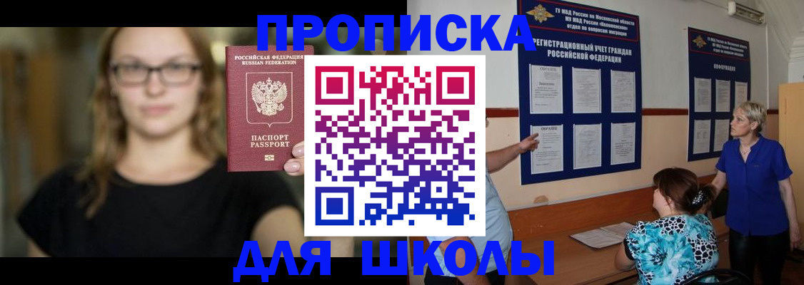 прописка от собственника в Борисоглебске