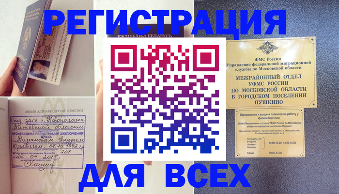 пропишу в квартире в Борисоглебске