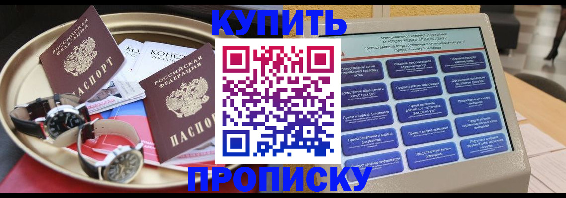 временная регистрация госуслуги в Борисоглебске
